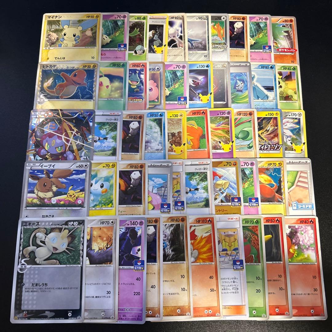 ポケモンカード プロモ 海外ポケカ まとめ50枚