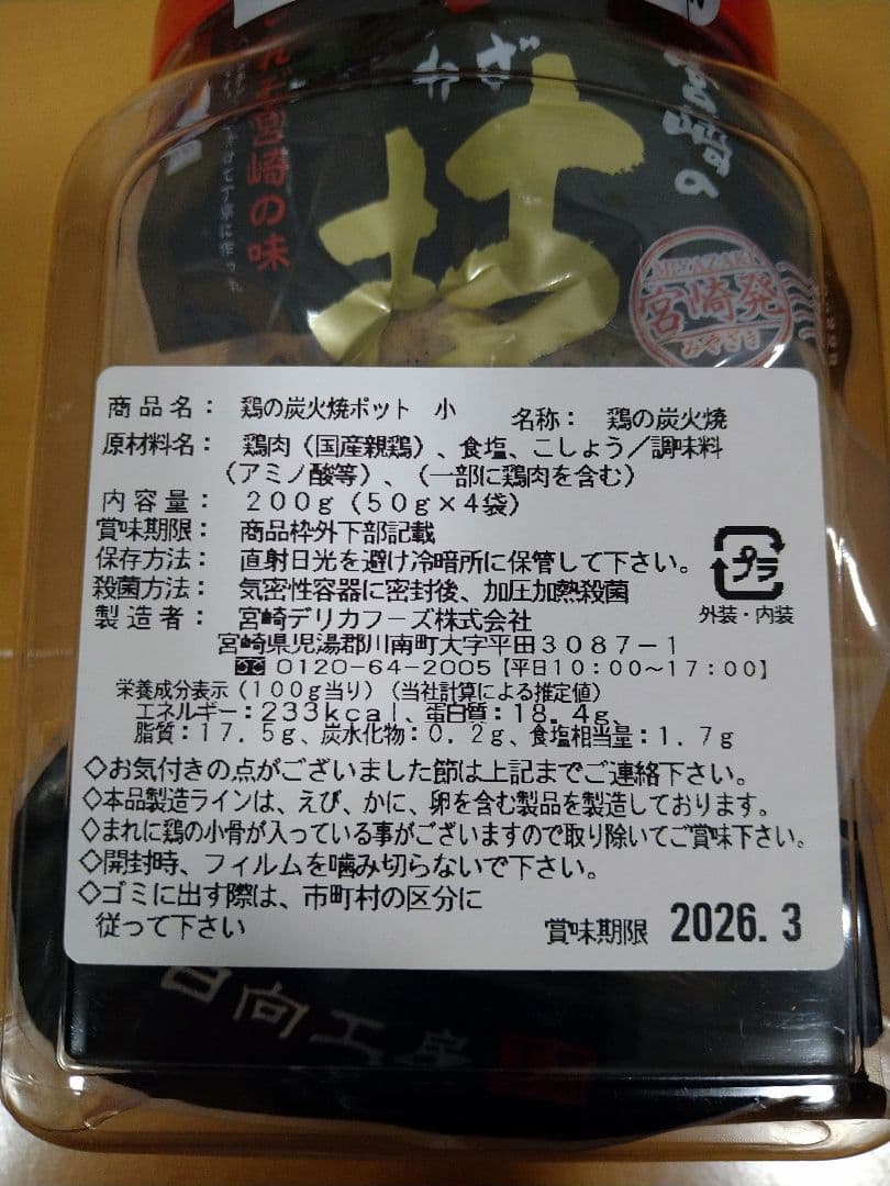 お菓子詰め合わせ　お菓子まとめ売り　お菓子セット　アミューズメント景品　駄菓子⑯
