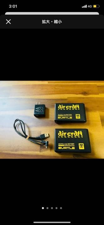 バッテリー　BARTる