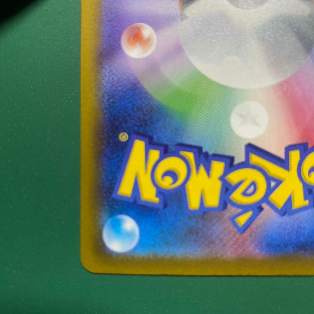 シ*ル様 メガゲンガーex SAR メガドリームex 240/193