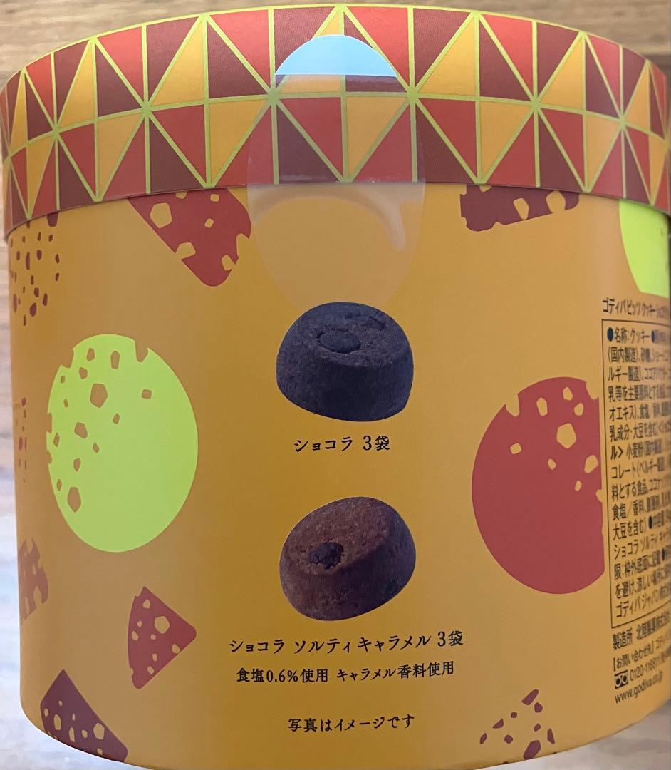 GODIVA ゴディバ ビッツクッキーショコラ アソート12箱　アミューズメント