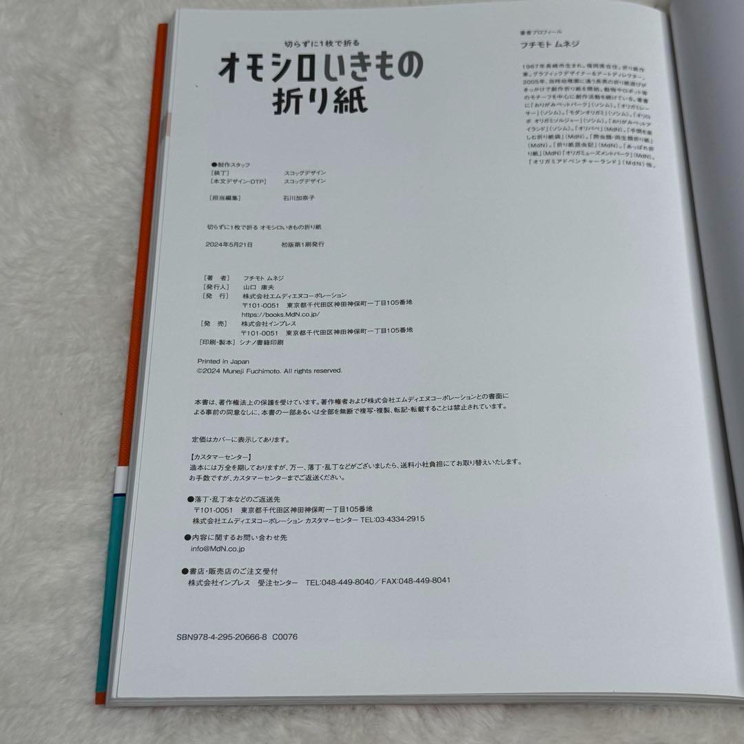 【3冊セット】切らずに1枚で折る折り紙本シリーズ　フチモトムネジ