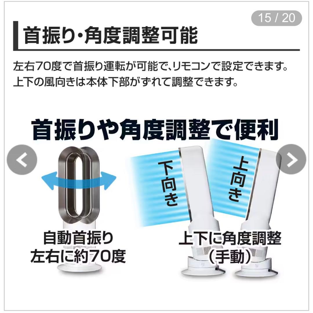 【2025年製】dyson hot+cool 温風ヒーター＆扇風機 am09