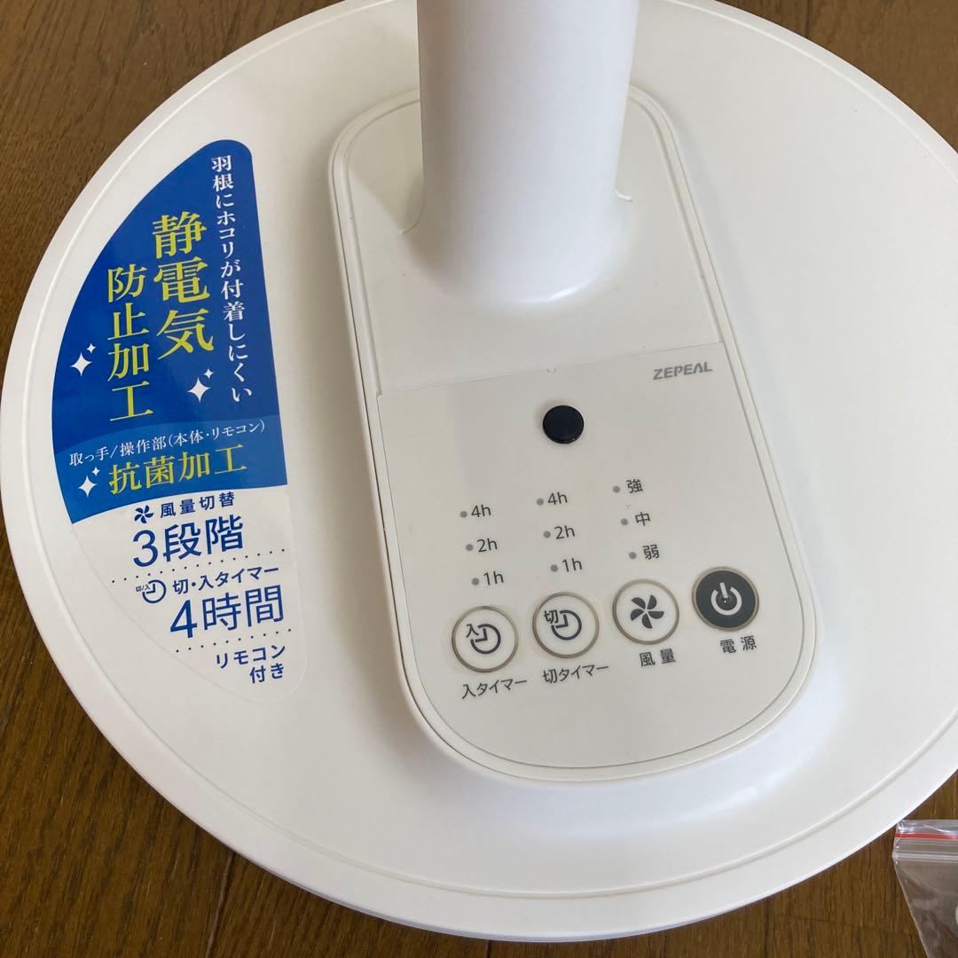 新製品　ZEPAL 静電気防止 扇風機 3段階風量