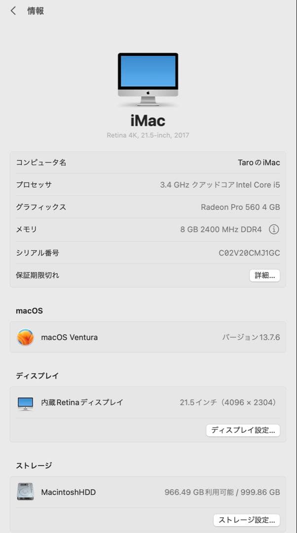 Macデスクトップ SHIN iMac Rerina4K 21.5in 2017 Corei5