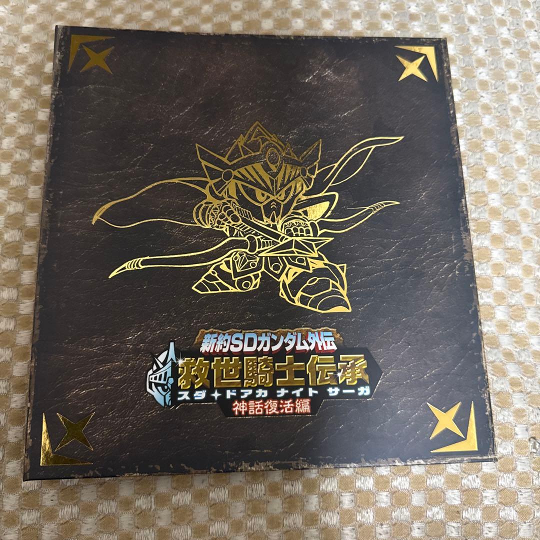 SDガンダム外伝 救世騎士伝承　神話復活編