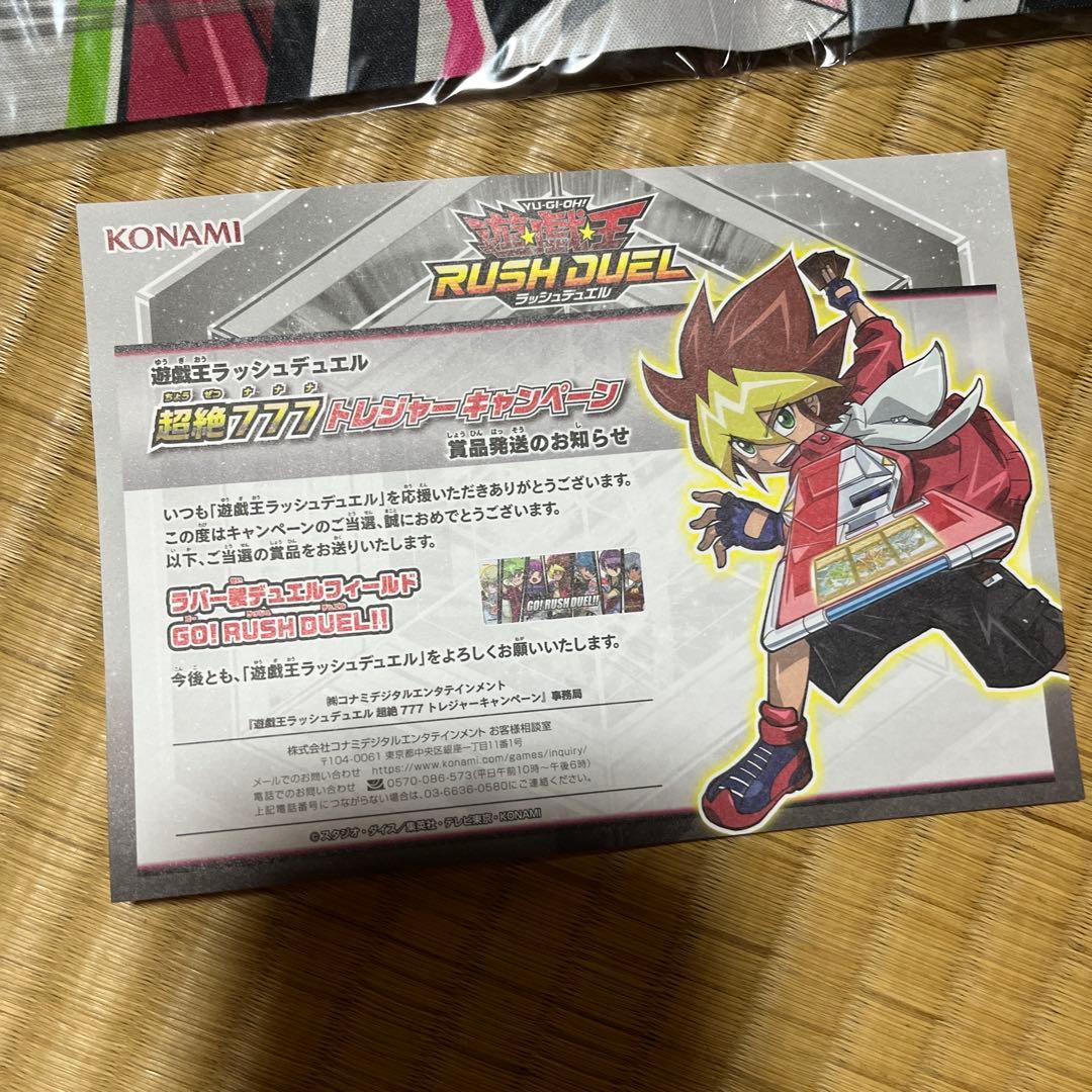 遊戯王ラッシュデュエル　プレイマット　No.32