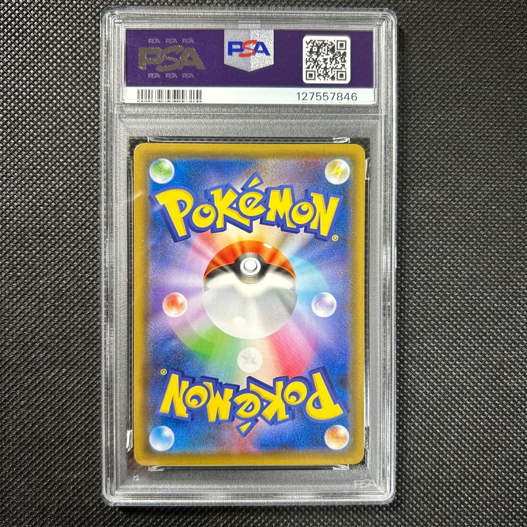 ファイヤー&サンダー&フリーザーGX RR SM10b psa10