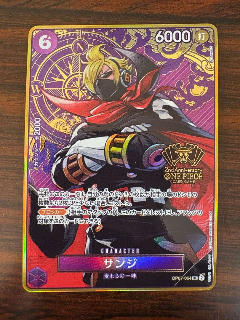 ロロノア・ゾロ、サンジ2nd ANNIVERSARY SEC セット