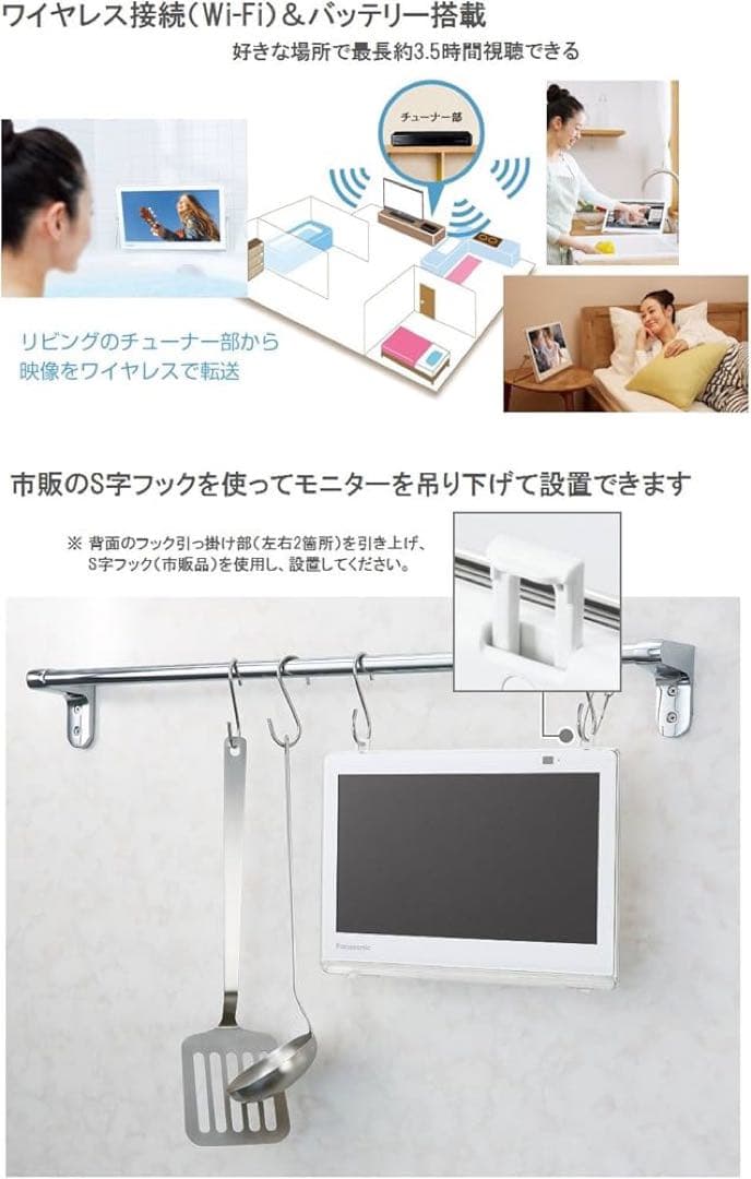 パナソニック 10V型 液晶 テレビ プライベート・ビエラ UN-10CE8-W