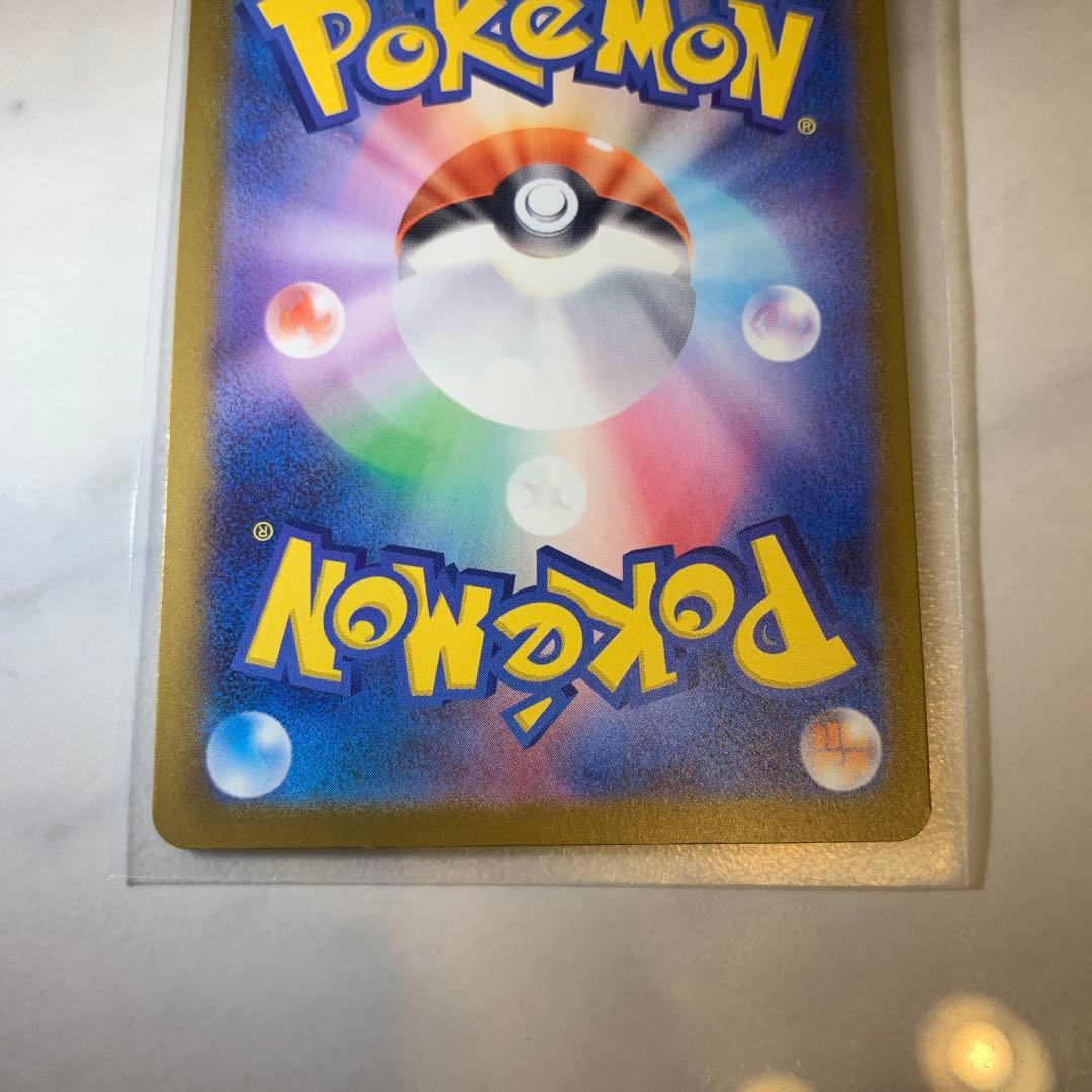 【極美品】 メガカイリューex SAR メガドリームex ポケモンカード