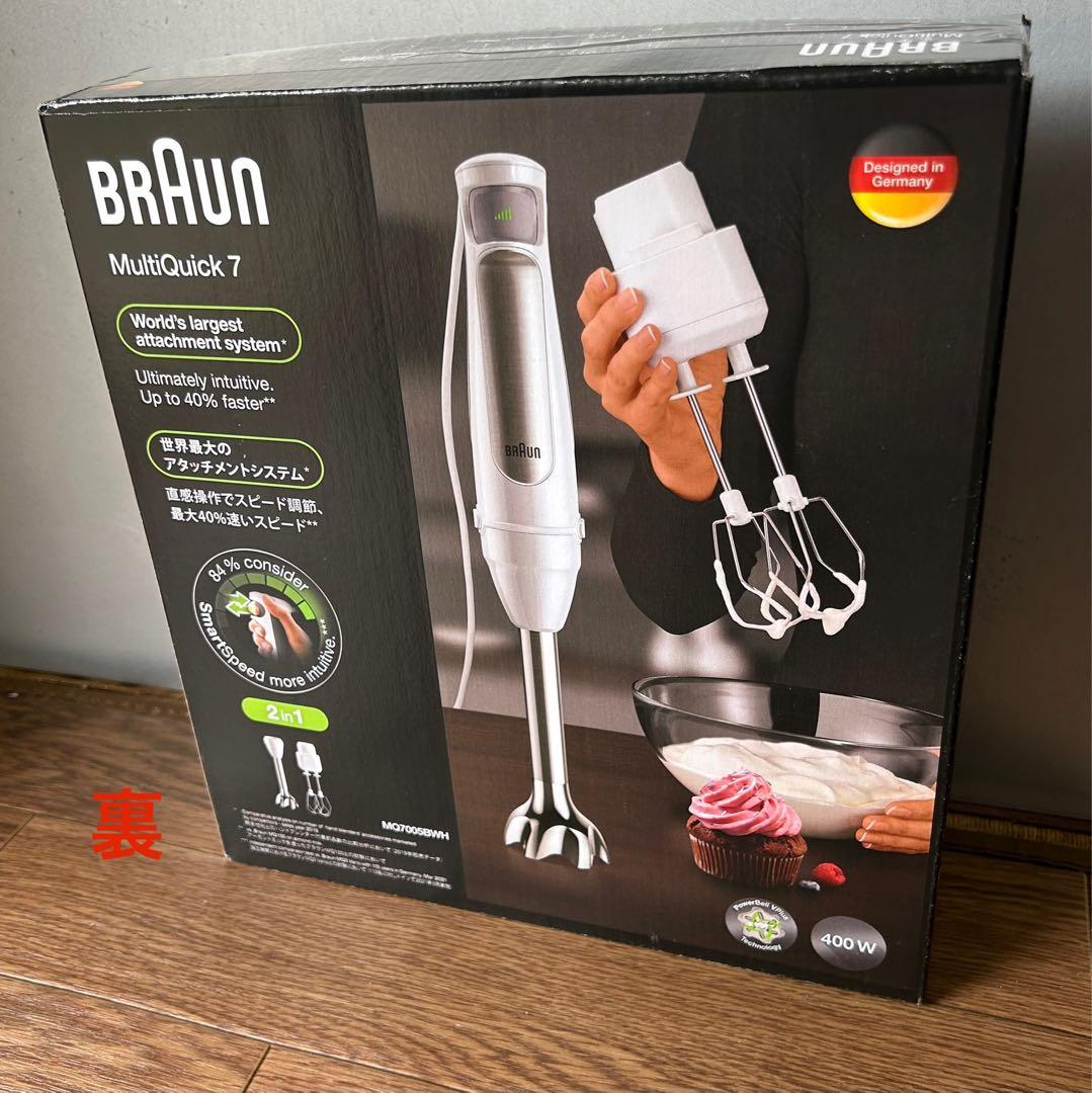 【新品未開封】 ブラウン マルチクイック 7ハンドブレンダー MQ7005BWH