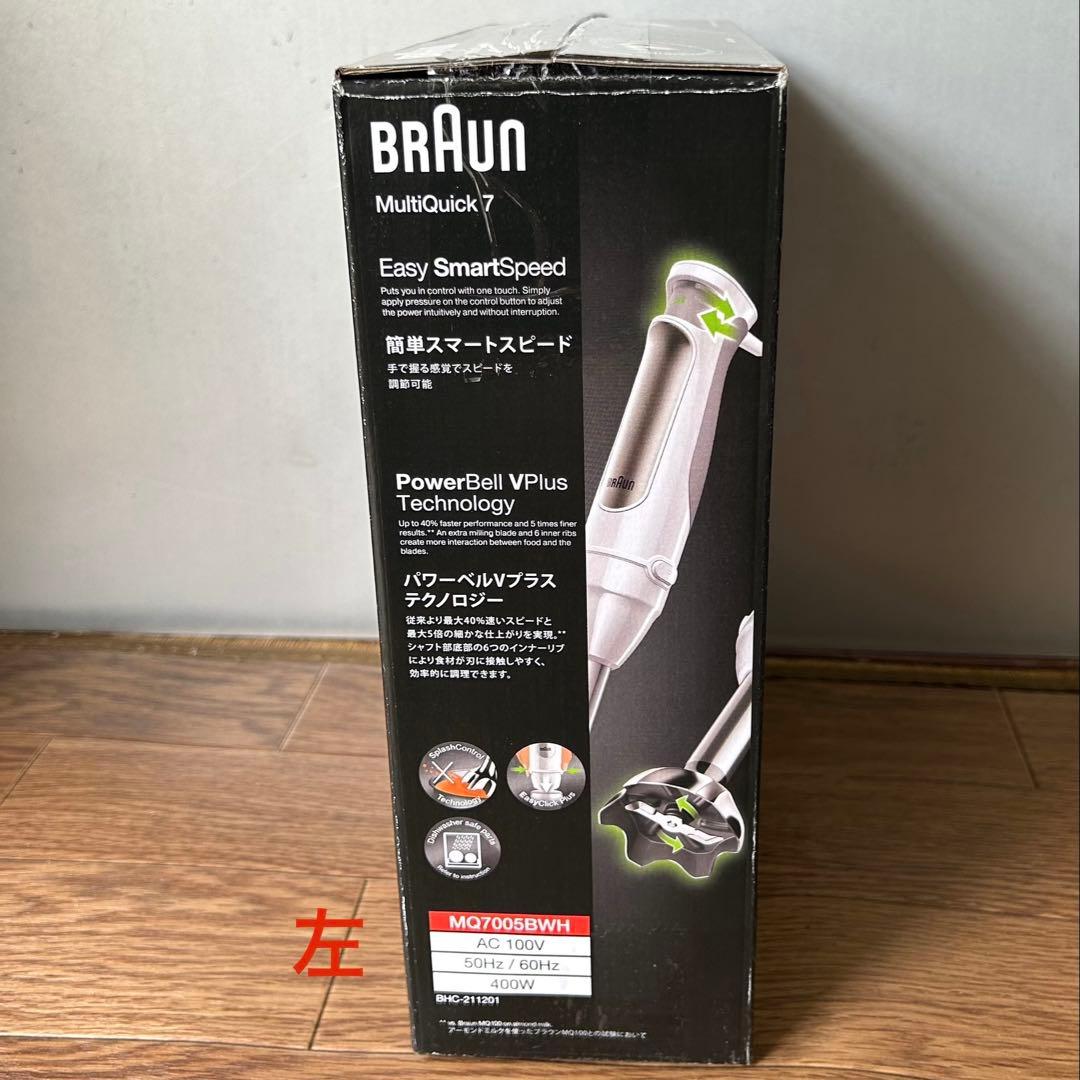 【新品未開封】 ブラウン マルチクイック 7ハンドブレンダー MQ7005BWH