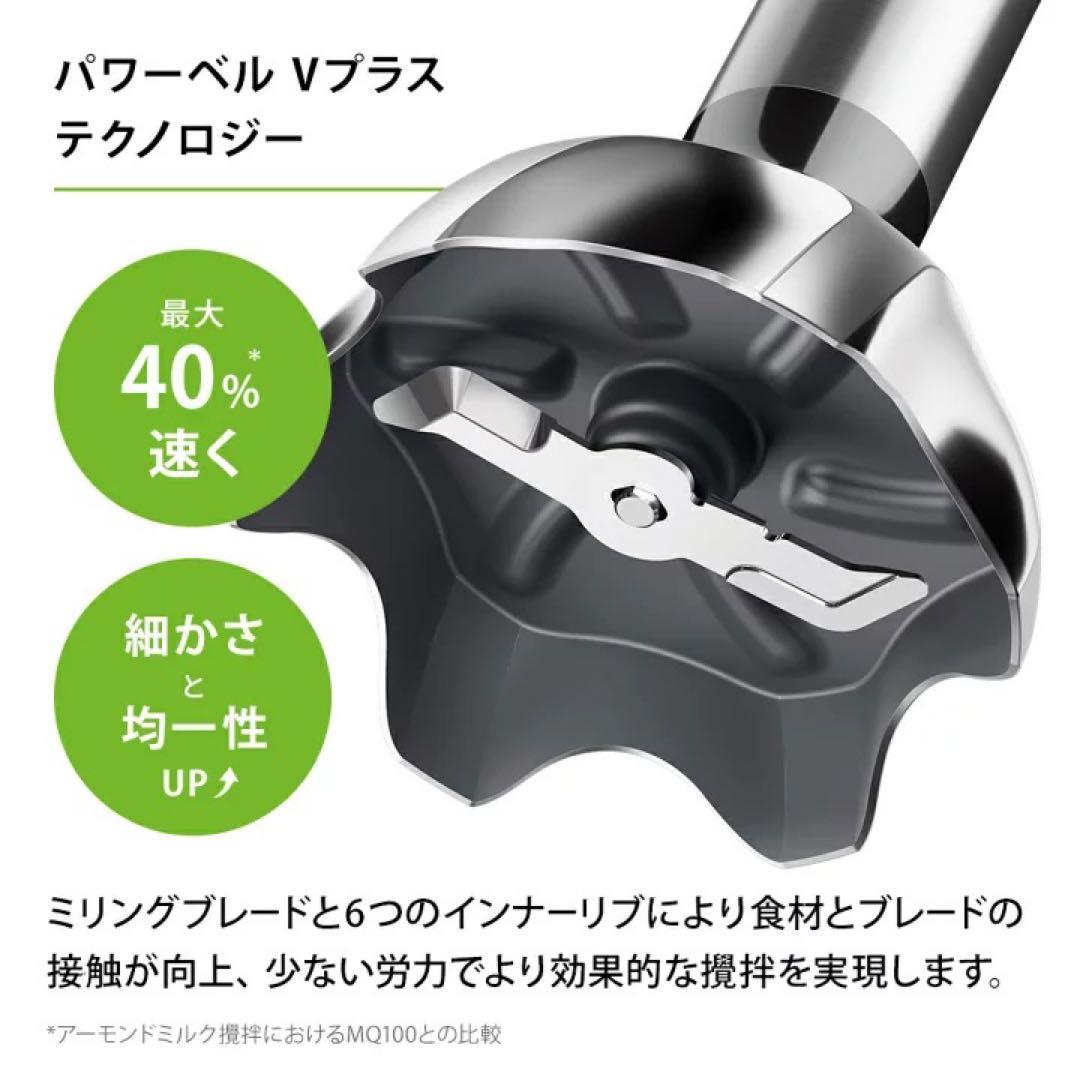 【新品未開封】 ブラウン マルチクイック 7ハンドブレンダー MQ7005BWH