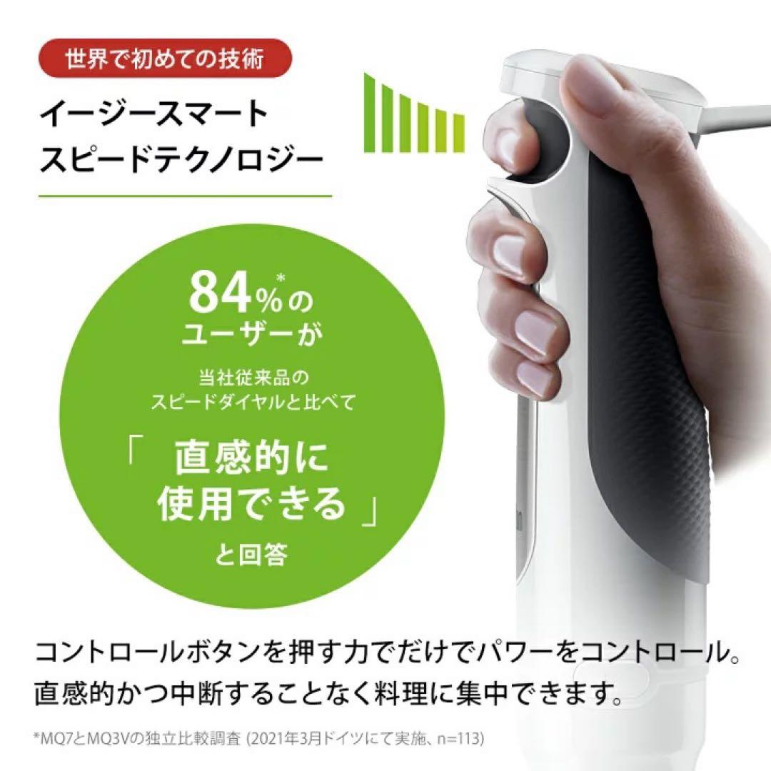 【新品未開封】 ブラウン マルチクイック 7ハンドブレンダー MQ7005BWH