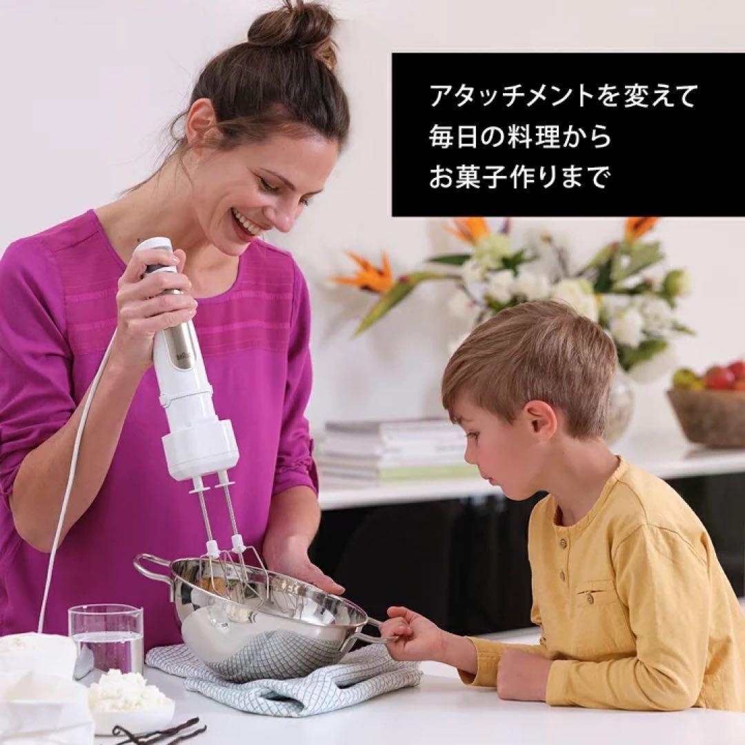 【新品未開封】 ブラウン マルチクイック 7ハンドブレンダー MQ7005BWH