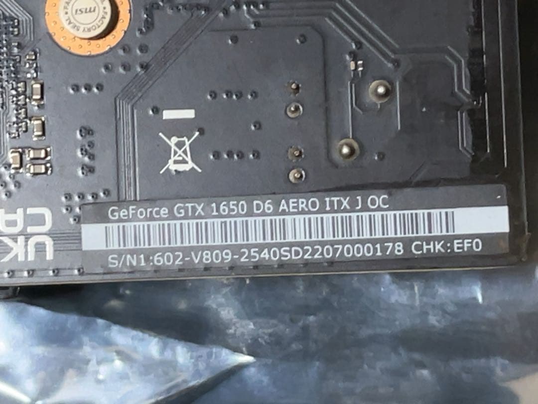 グラフィックボード・グラボ・ビデオカード MSI GeForce GTX 1650