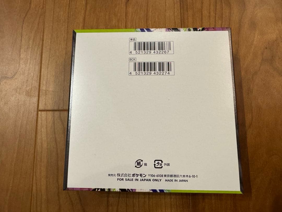 ポケカ新弾　ムニキスゼロ 2box シュリンク付きシュリンク無し