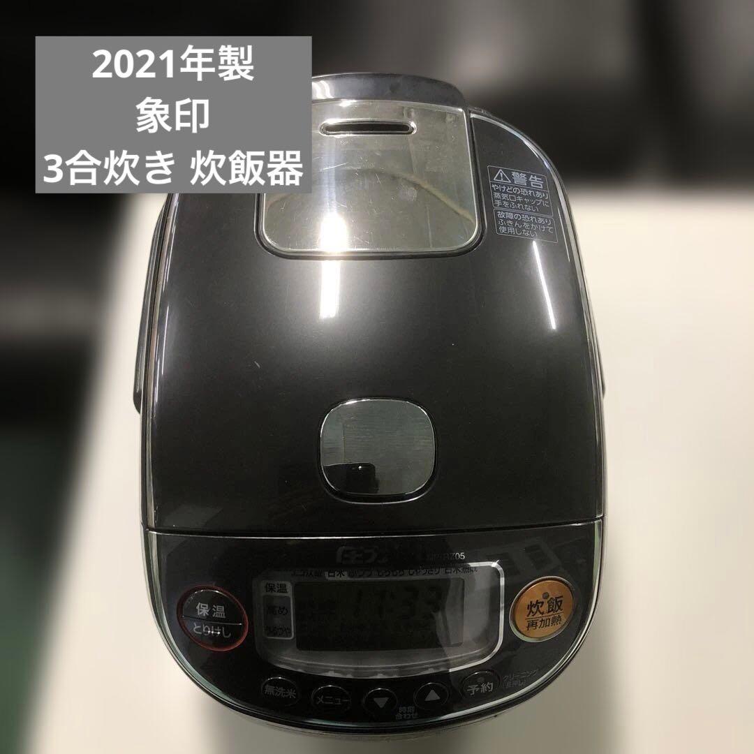 炊飯器 NP-RZ05 ブラック 3合炊き 圧力IH 3合炊き 象印