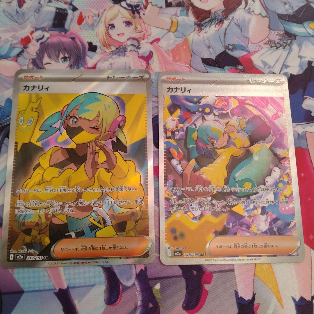 ポケモンカード カナリィ SAR+SR 2枚セット メガドリームex
