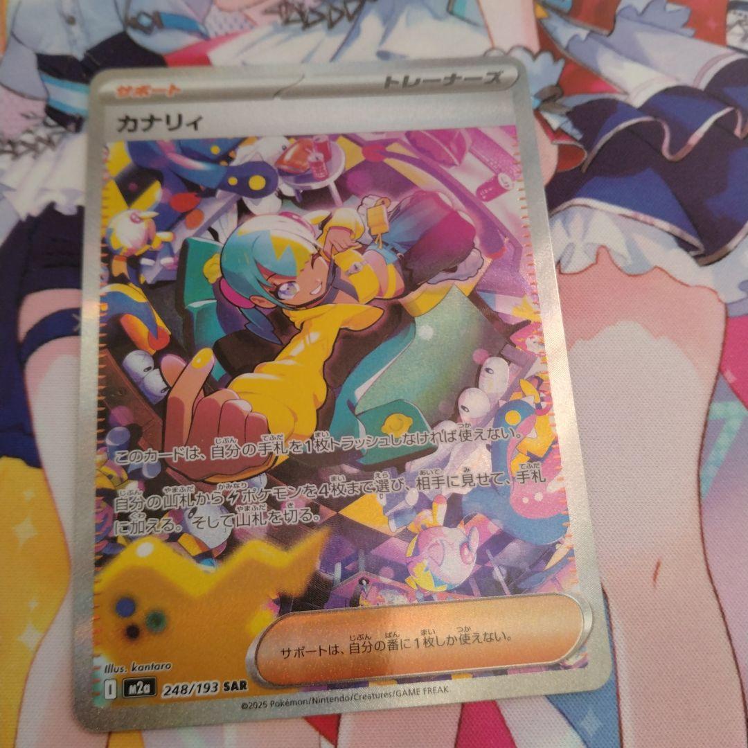 ポケモンカード カナリィ SAR+SR 2枚セット メガドリームex