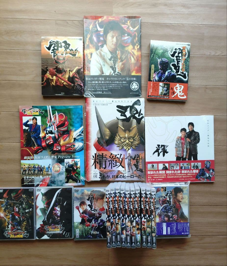 仮面ライダー響鬼　写真集　DVD全巻セット