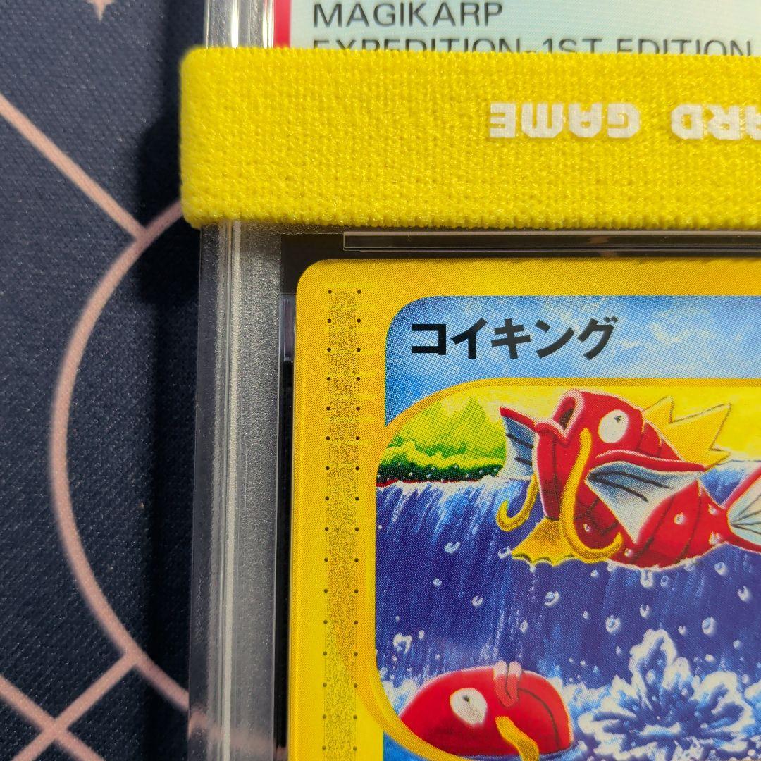 PSA8 コイキング ● 第1弾基本拡張パック 012/128