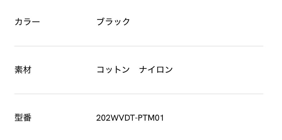 WTAPS ブラック カーゴパンツ サイズX01