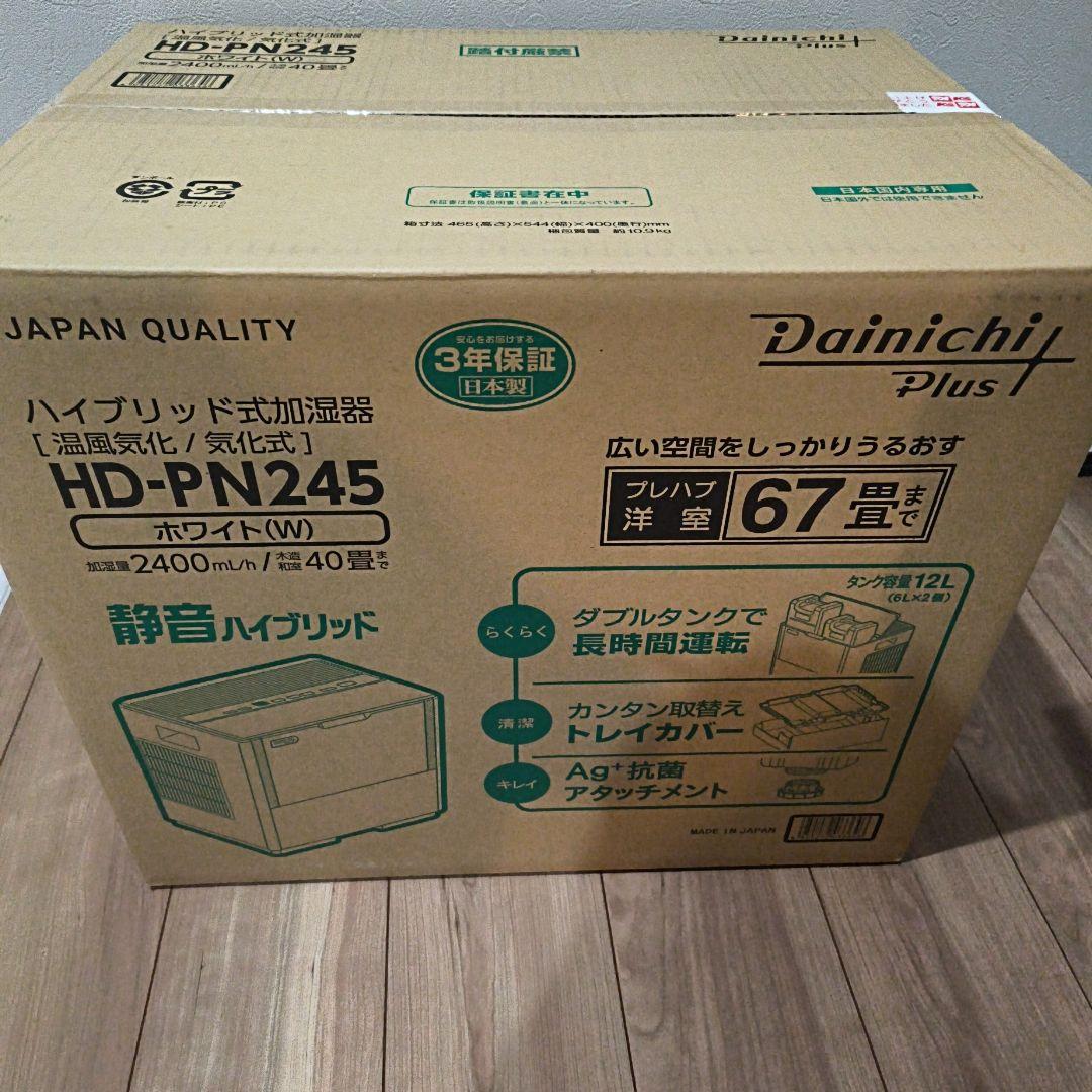 ハイブリッド式気化式加湿器 DAINICHI