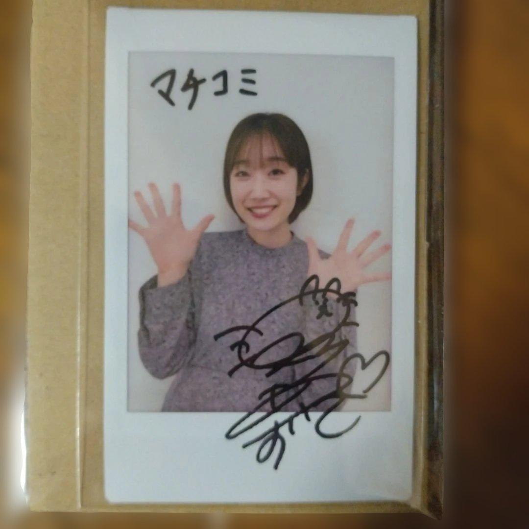 田所あずさ 直筆サイン チェキ ブロマイド