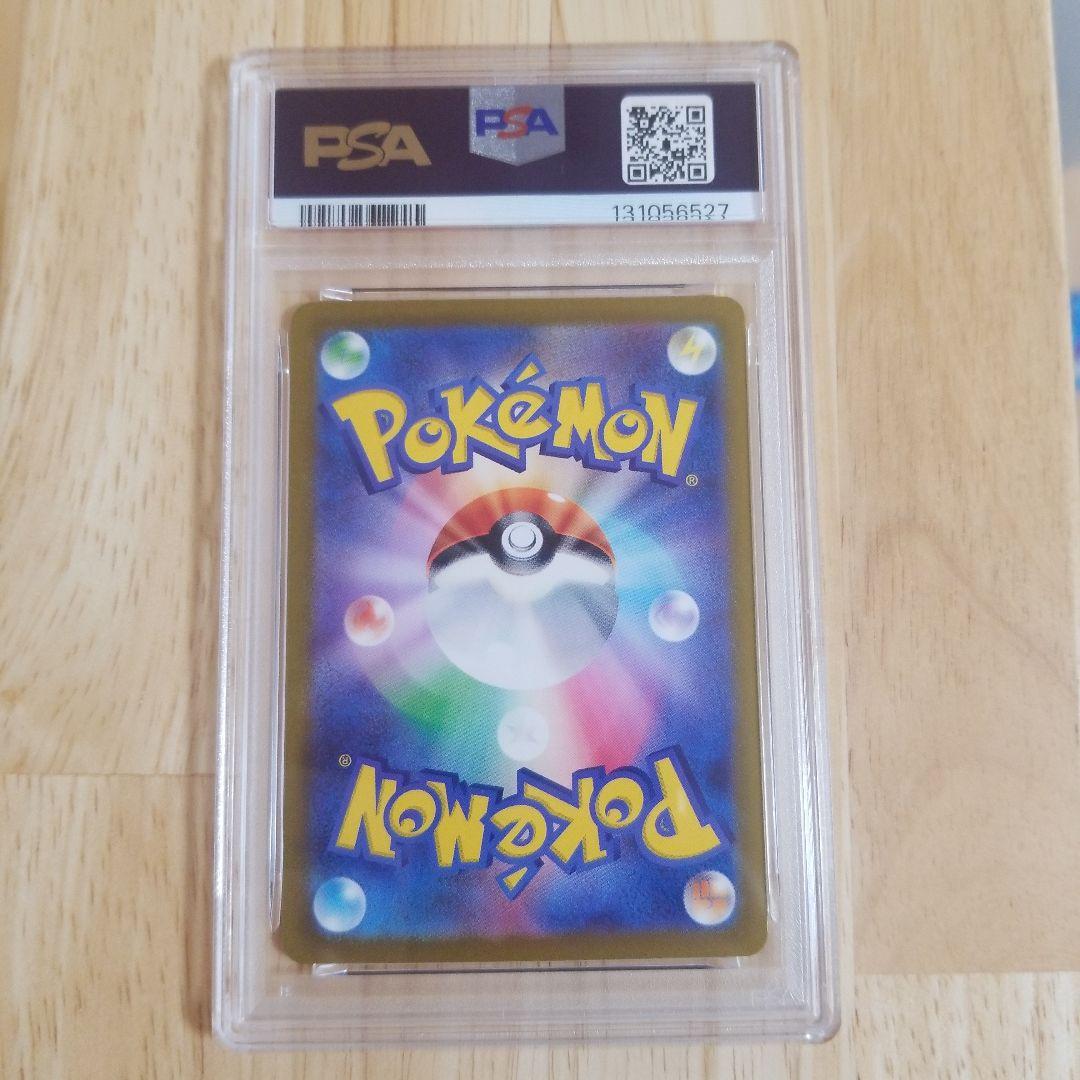 ガブリアスex SAR SV3a レイジングサーフ 085/062　psa10