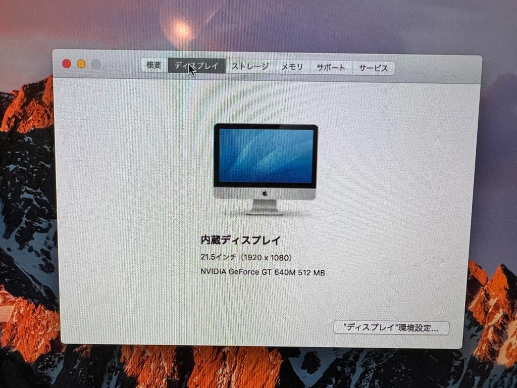 Macデスクトップ iMac 21.5inch Core i5
