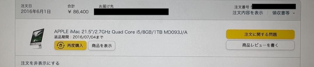 Macデスクトップ iMac 21.5inch Core i5