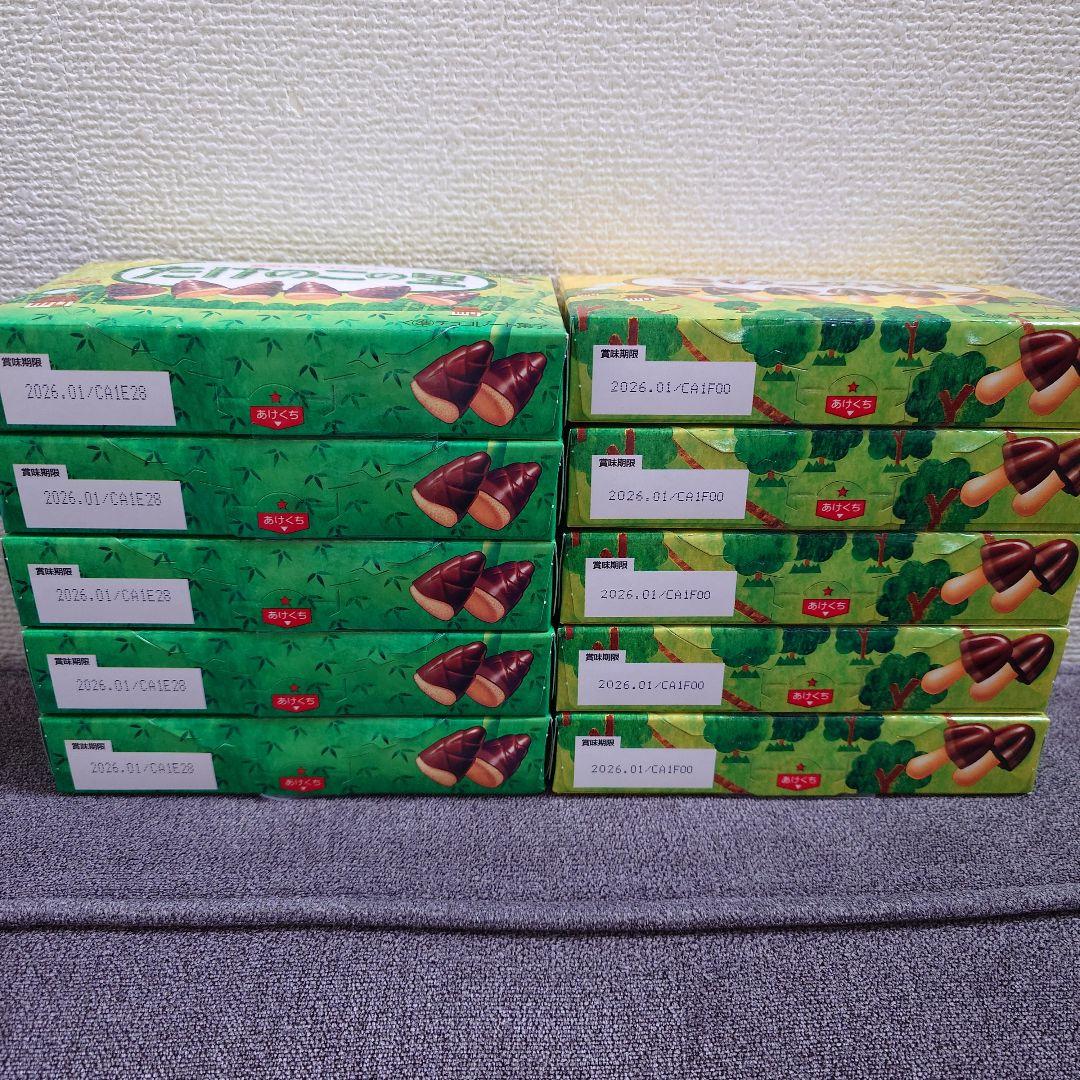 トッポ ・ポッキー・紗々・きのこの山・他　チョコレート詰め合わせ　⑨