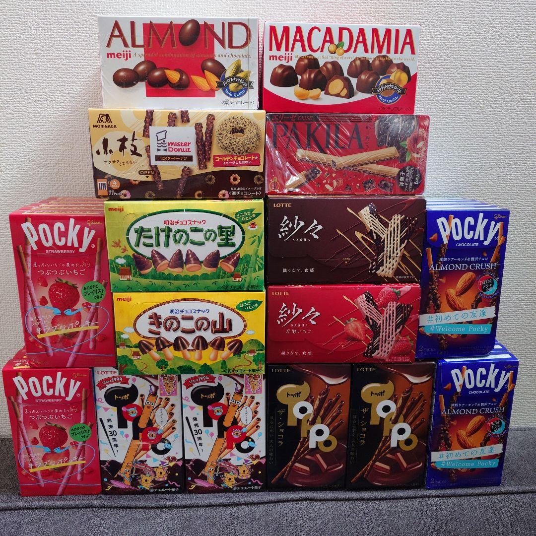 トッポ ・ポッキー・紗々・きのこの山・他　チョコレート詰め合わせ　⑨