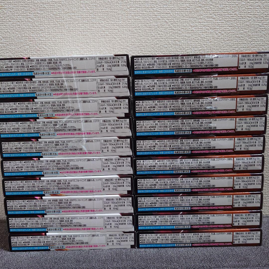 トッポ ・ポッキー・紗々・きのこの山・他　チョコレート詰め合わせ　⑨
