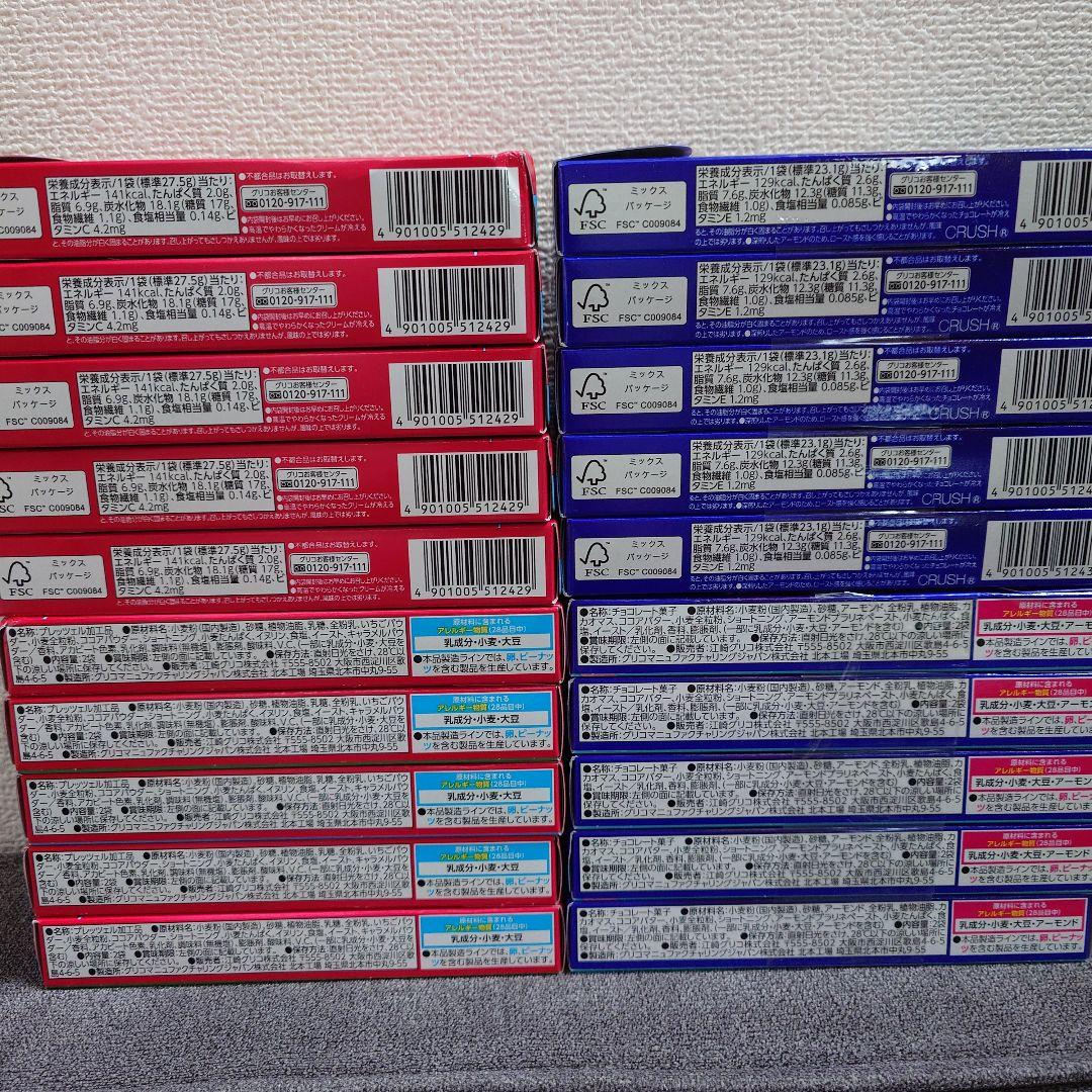 トッポ ・ポッキー・紗々・きのこの山・他　チョコレート詰め合わせ　⑨