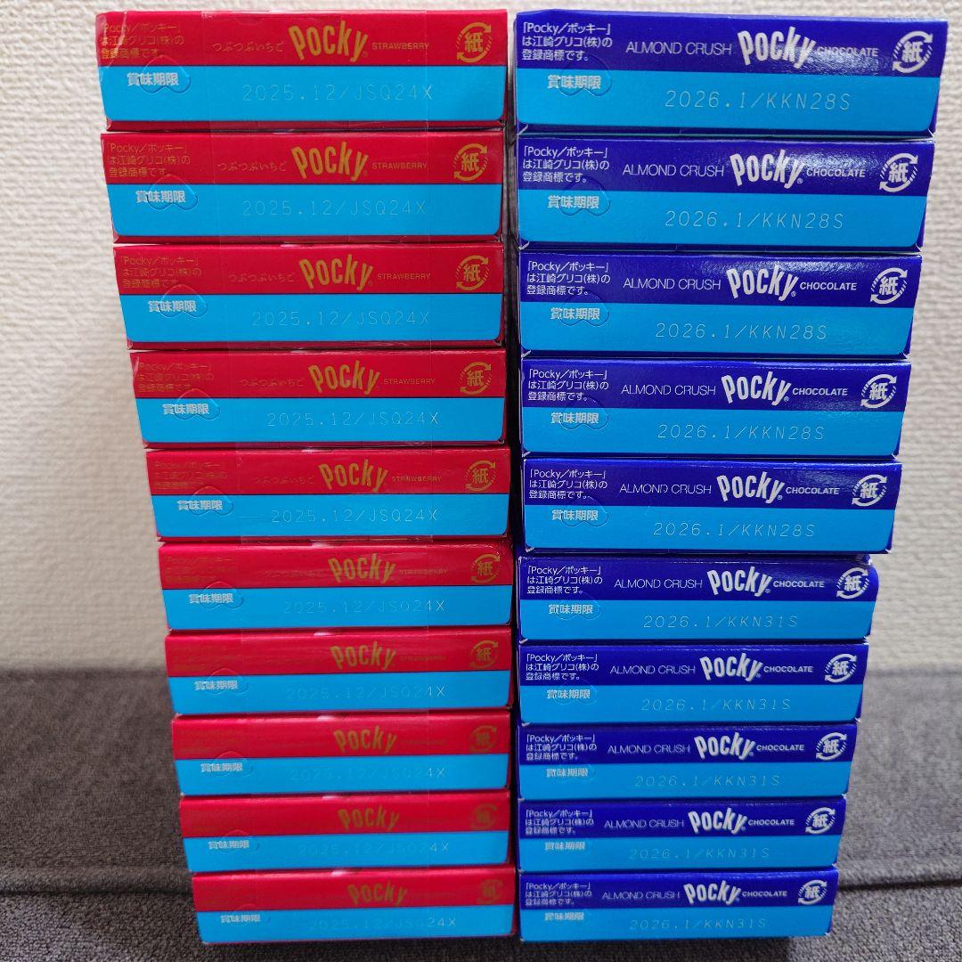 トッポ ・ポッキー・紗々・きのこの山・他　チョコレート詰め合わせ　⑨