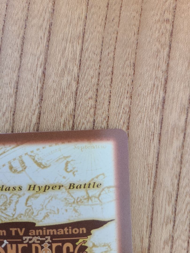 【美品】ワンピース カードダス ハイパーバトル s108 ルフィ海賊団