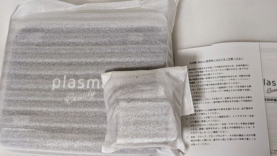 未使用品 プラズマビューティー plasma Beauty エステツイン 新品