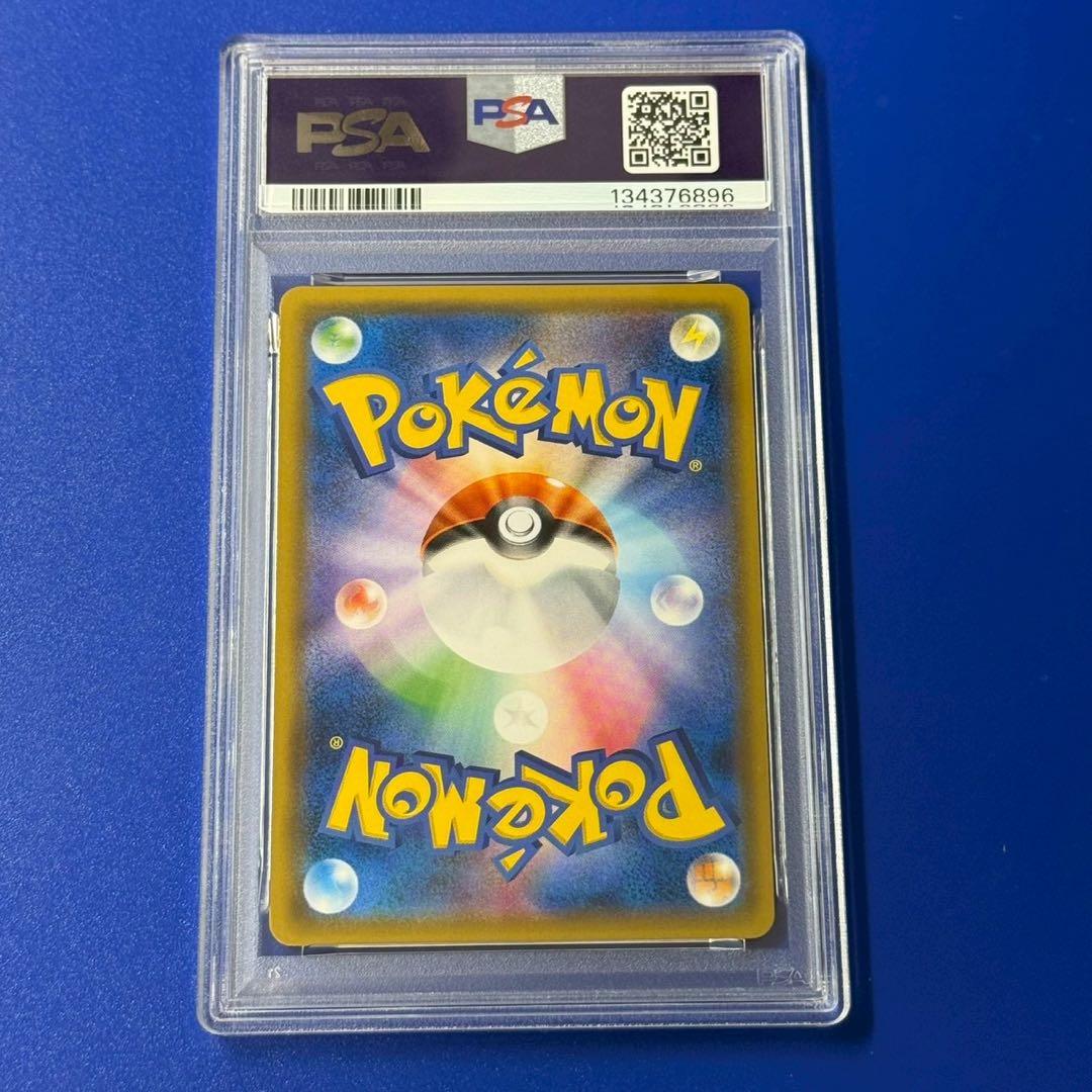 POP2 psa10 アゲハント アンリミ