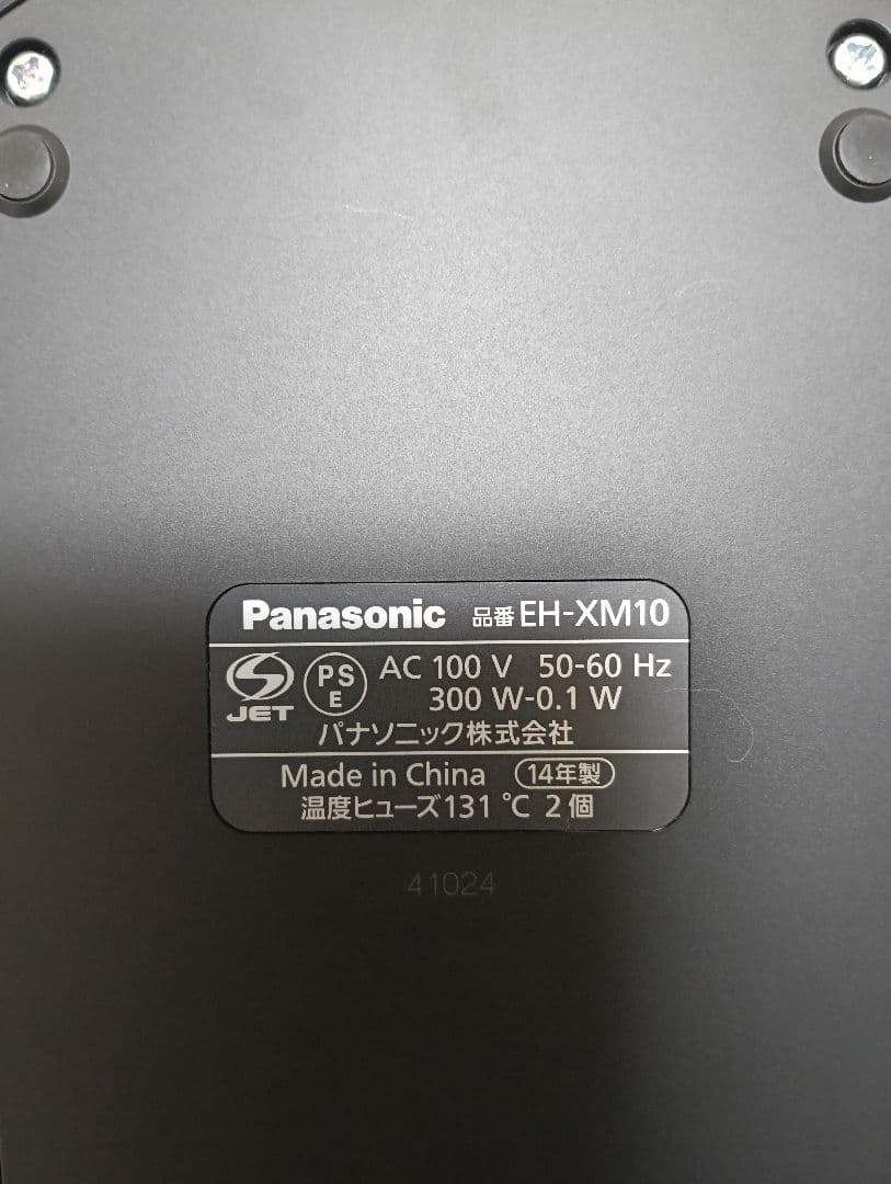 パナソニック ビューティー プレミアム ブースターマスク XM10 美顔器