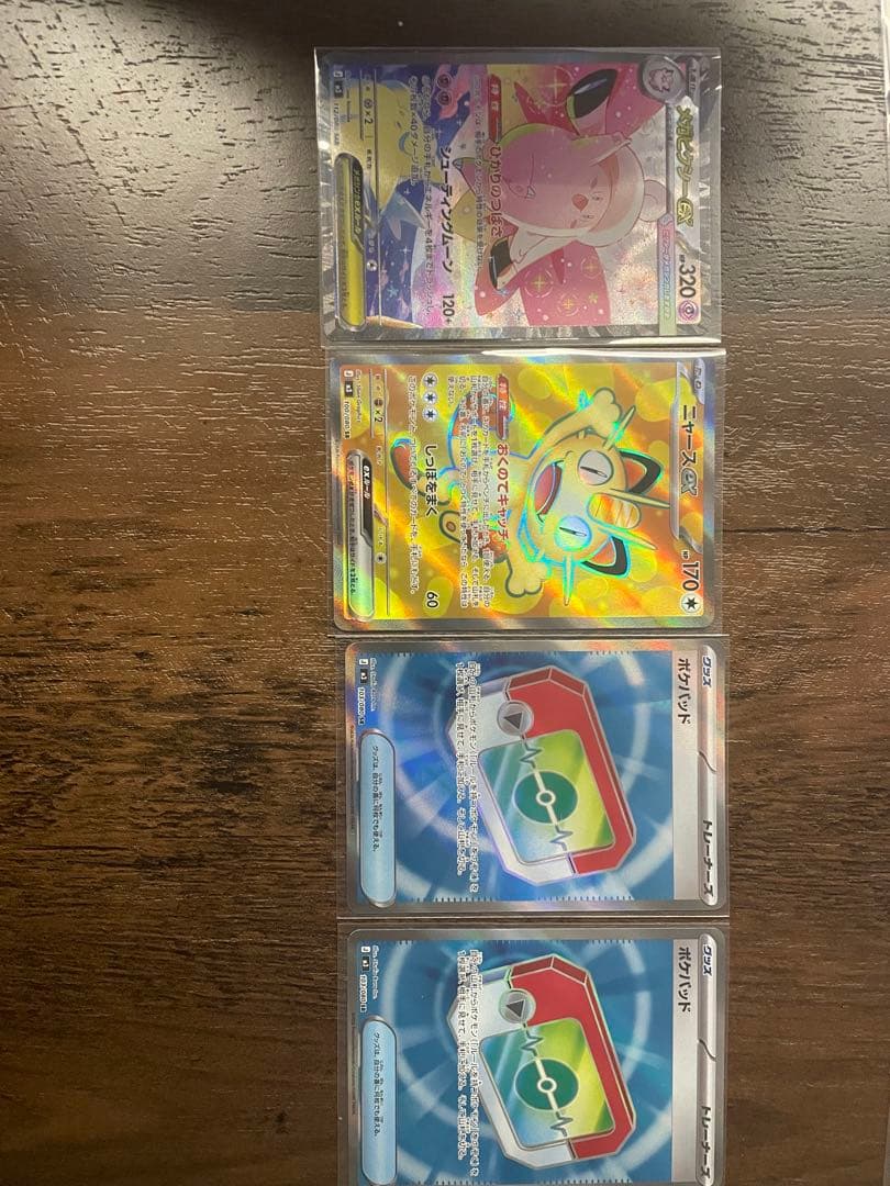 ポケモン インフェルノ.メガドリ.ムニキスAR.SR.MA.SAR まとめ売り