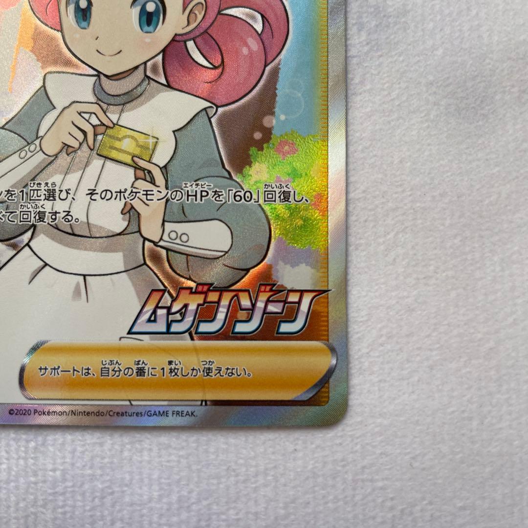 ポケモンセンターのお姉さん 069/S-P プロモ SR