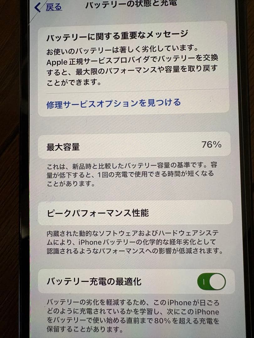 iPhone 12 Pro 258GB SIMフリー