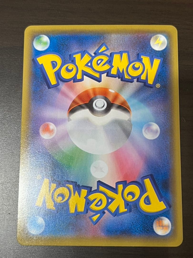 アセロラの予感 SR S8b VMAXクライマックス 255/184