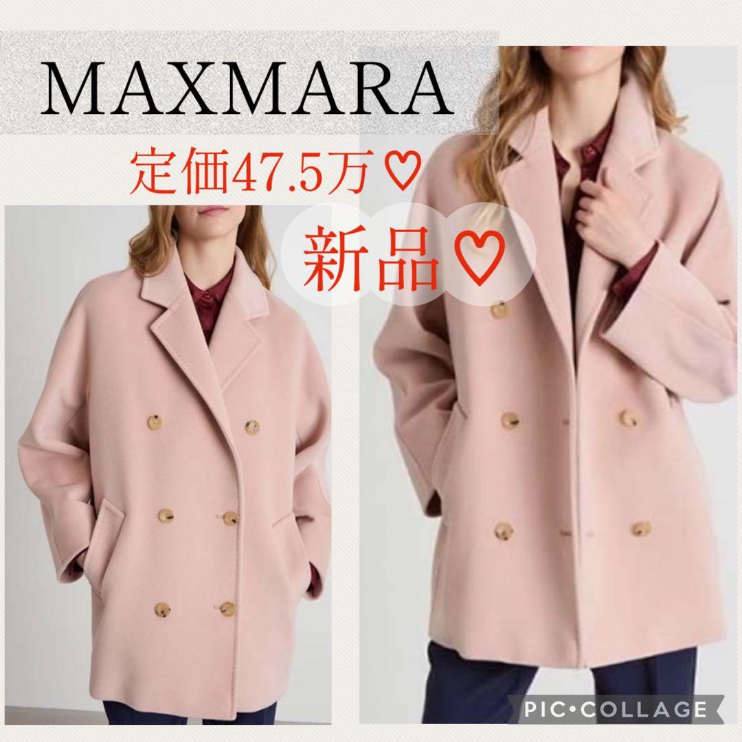 定価47.5万♡ 新品♡MAXMARA 101801 マダムコート　ピンク