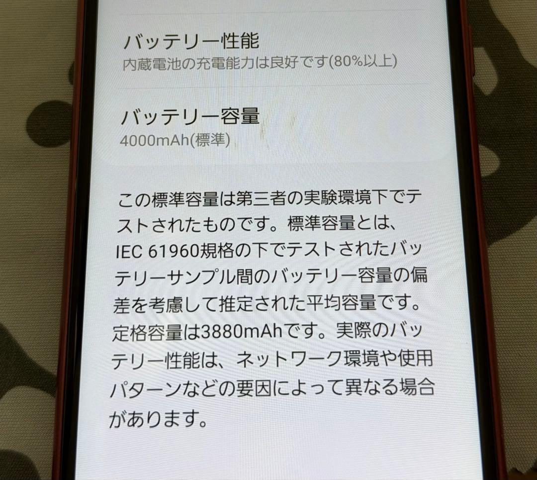 美品 SC-56B GALAXY A22 docomo