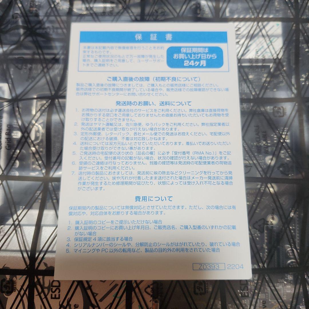 MSI B760M GAMING PLUS WIFI マザーボード