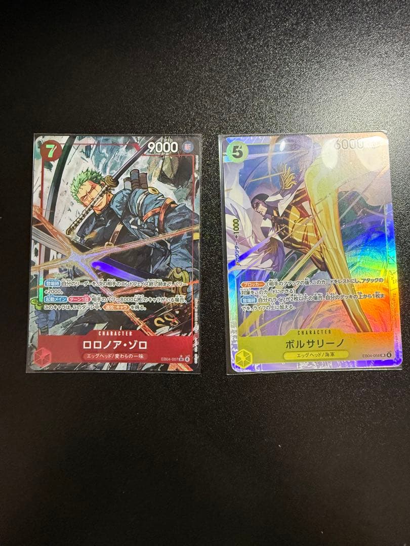 エッグヘッドクライシス ロロノア・ゾロ SRパラレル 黄猿SR